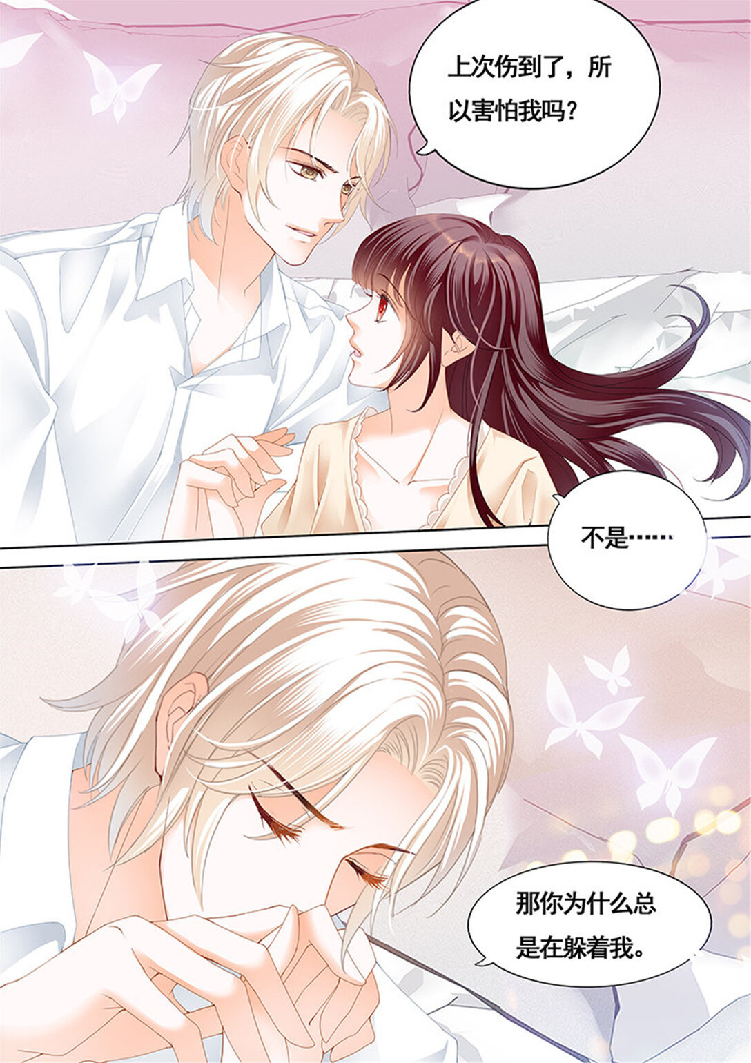 《闪婚娇妻》163 拜访林澈外婆家 第13页
