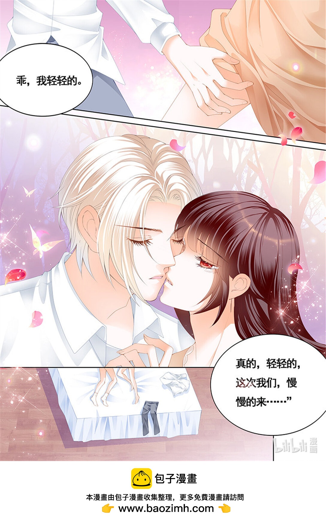 《闪婚娇妻》163 拜访林澈外婆家 第14页