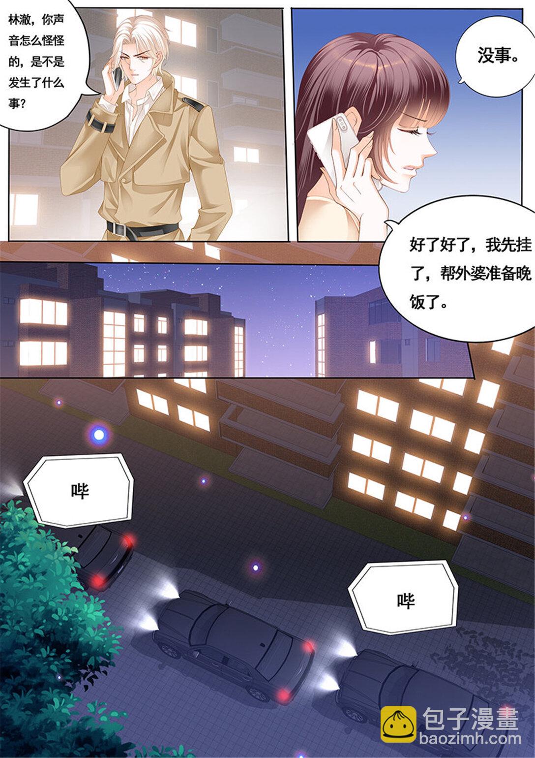 《闪婚娇妻》163 拜访林澈外婆家 第3页