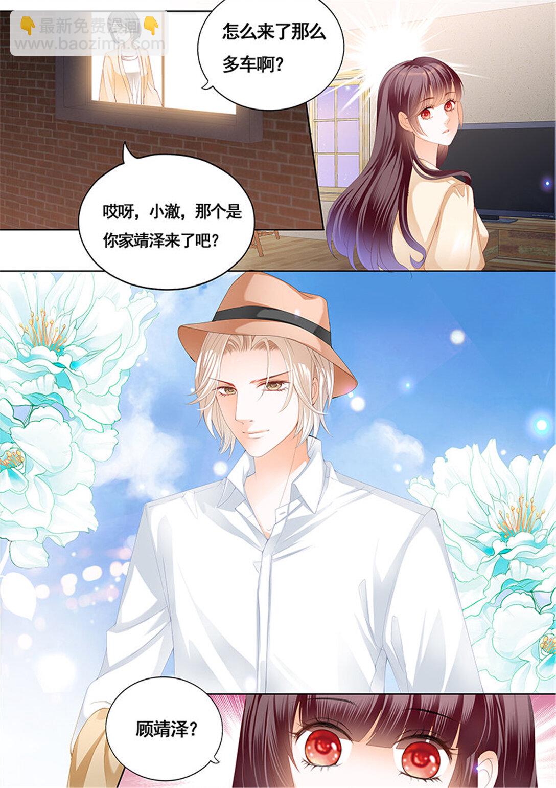 《闪婚娇妻》163 拜访林澈外婆家 第4页