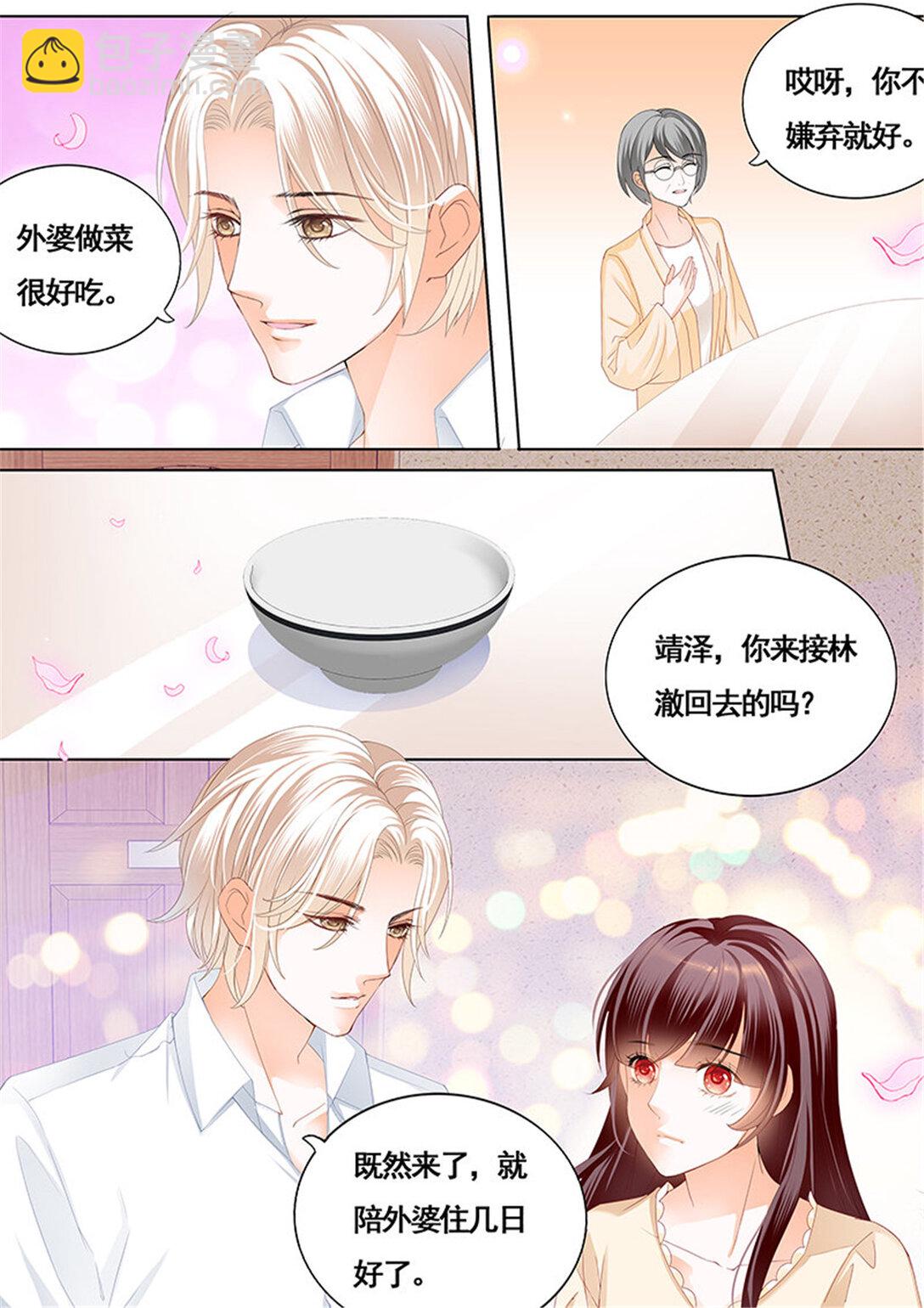 《闪婚娇妻》163 拜访林澈外婆家 第9页