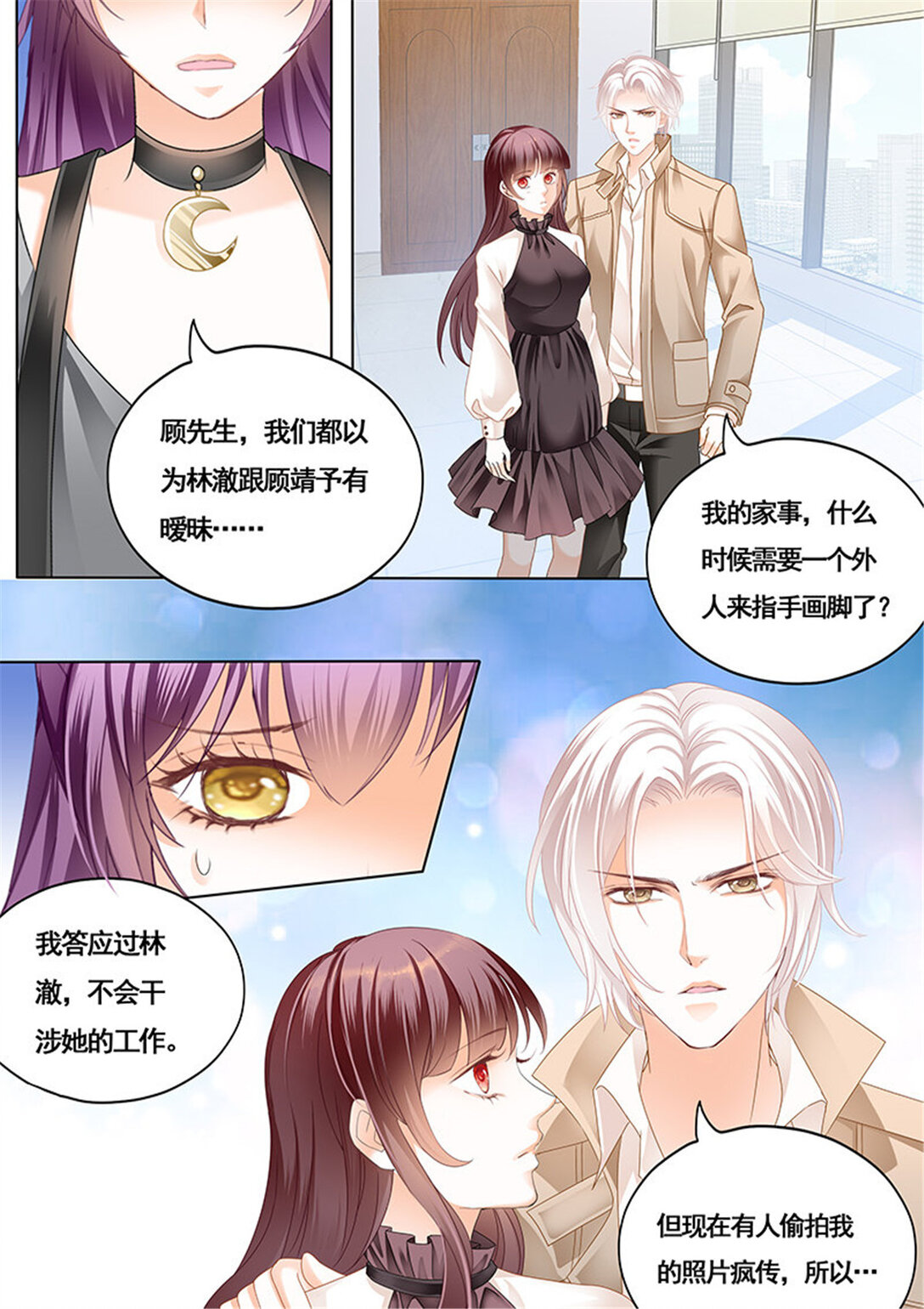 《闪婚娇妻》166 艳照曝光 第10页