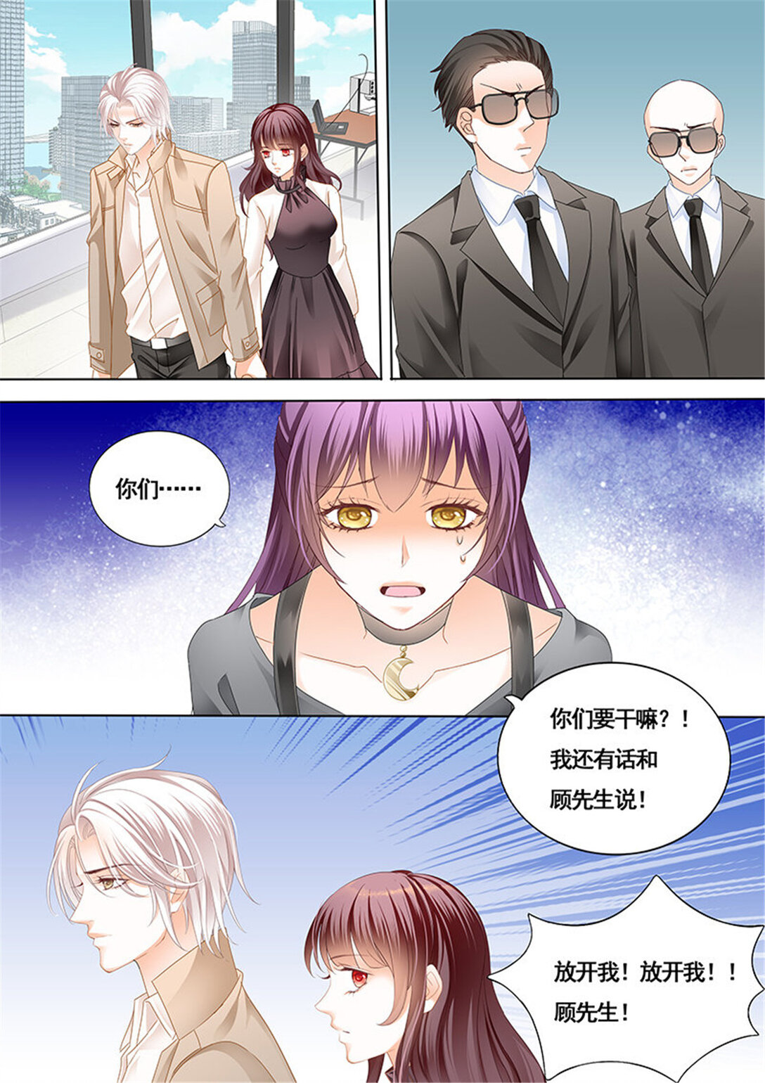《闪婚娇妻》166 艳照曝光 第12页