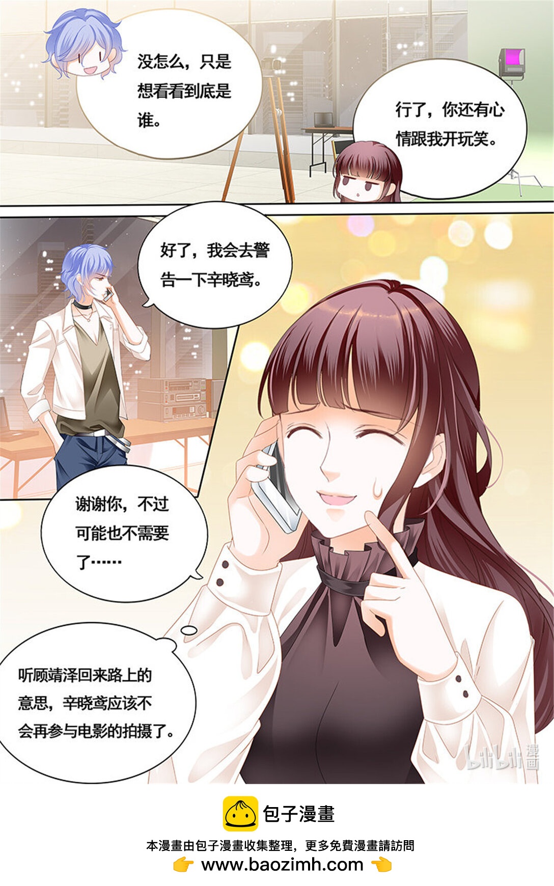 《闪婚娇妻》166 艳照曝光 第14页