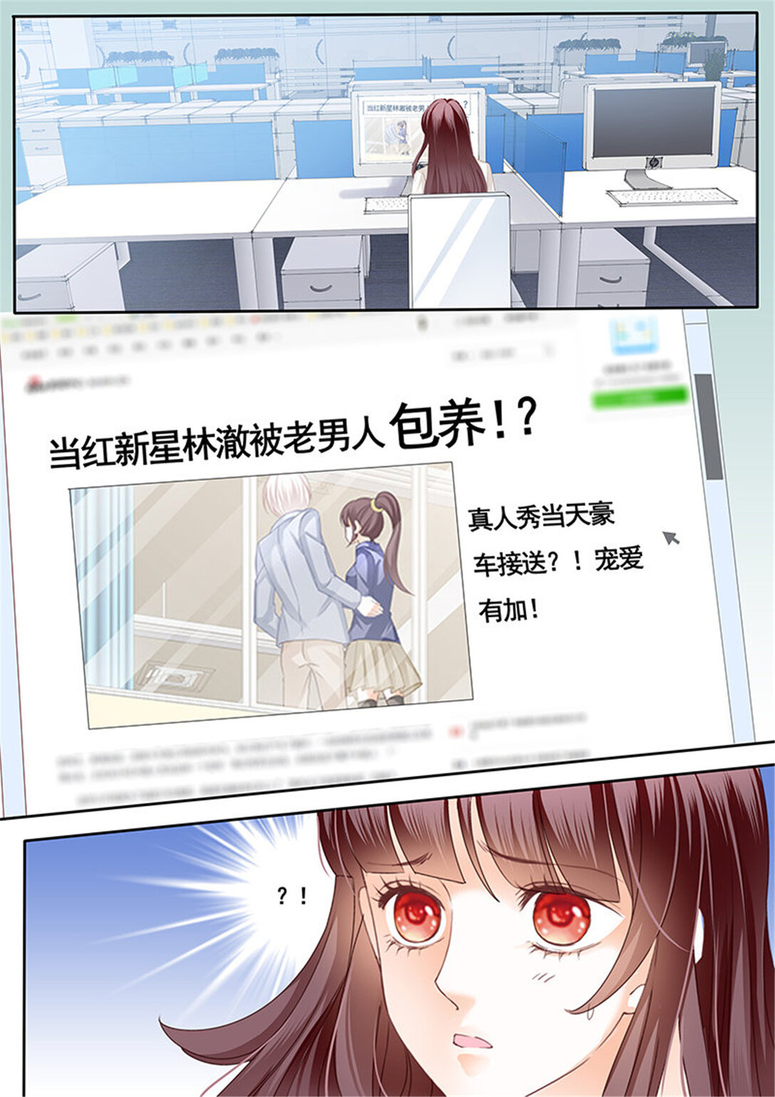 《闪婚娇妻》166 艳照曝光 第3页