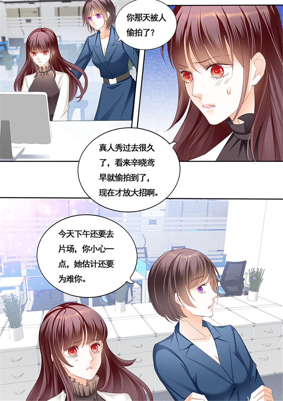 《闪婚娇妻》166 艳照曝光 第4页