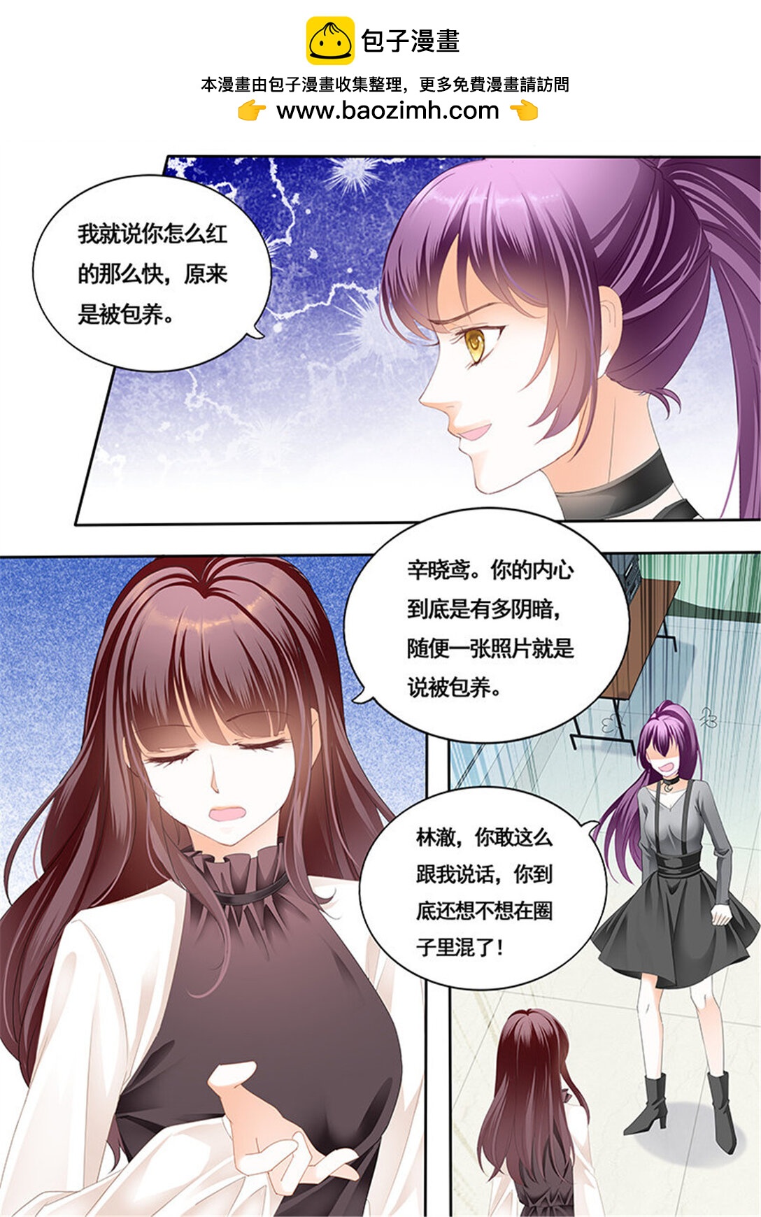 《闪婚娇妻》166 艳照曝光 第6页