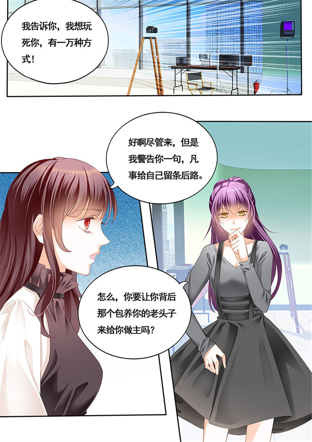 《闪婚娇妻》166 艳照曝光 第7页