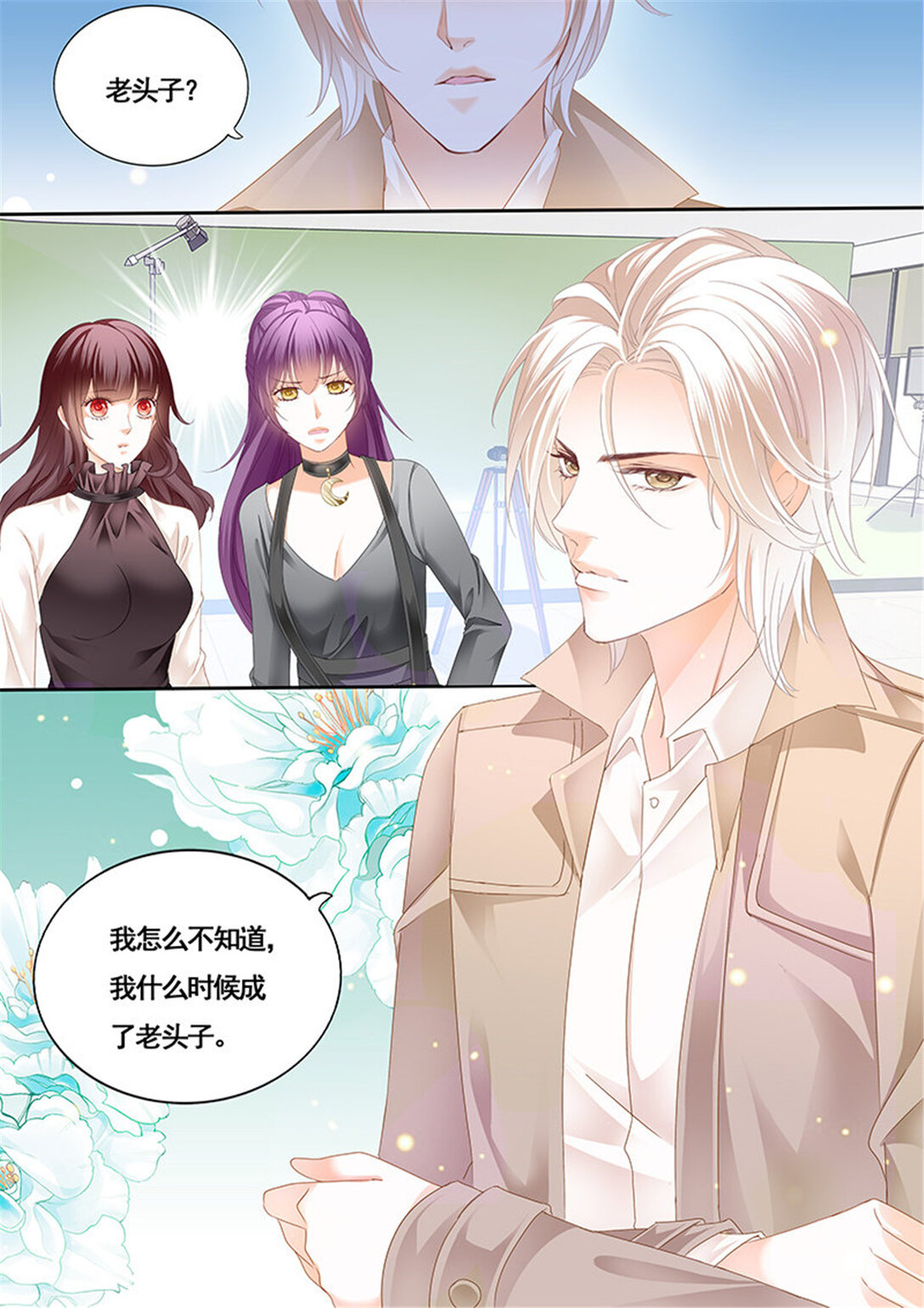 《闪婚娇妻》166 艳照曝光 第8页