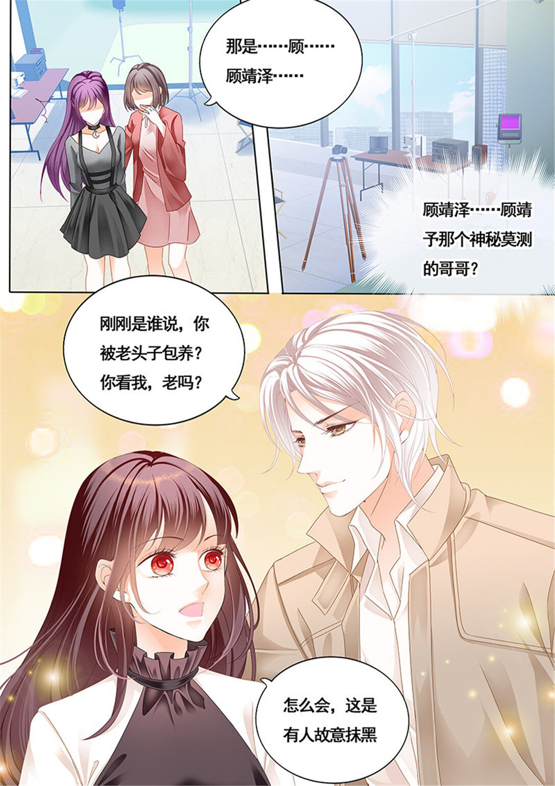 《闪婚娇妻》166 艳照曝光 第9页