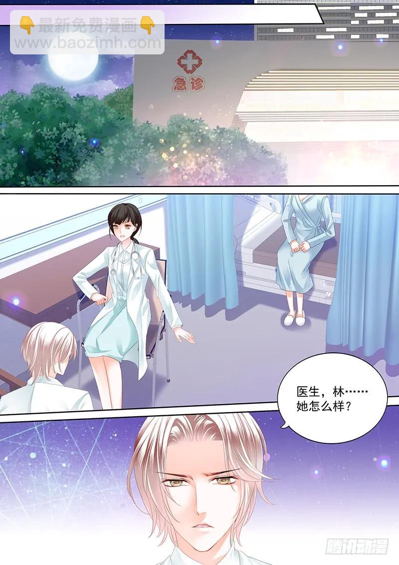 《闪婚娇妻》169 林澈受伤 第10页