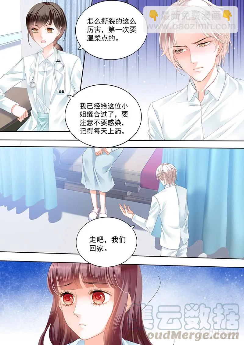 《闪婚娇妻》169 林澈受伤 第11页