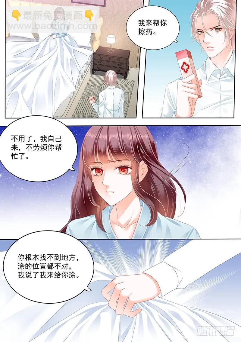 《闪婚娇妻》169 林澈受伤 第12页