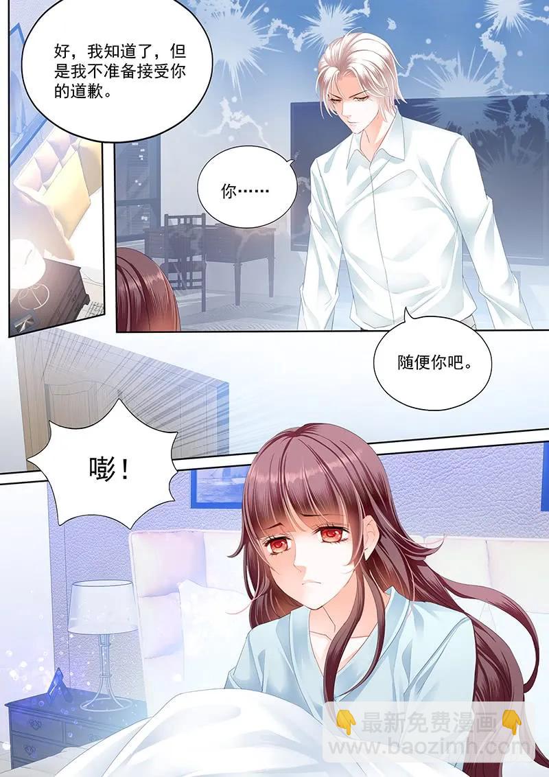 《闪婚娇妻》169 林澈受伤 第14页
