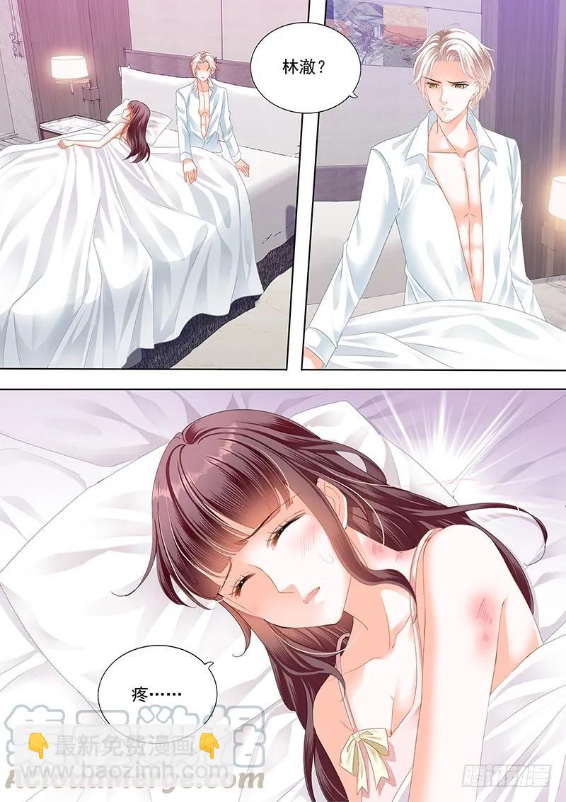 《闪婚娇妻》169 林澈受伤 第3页