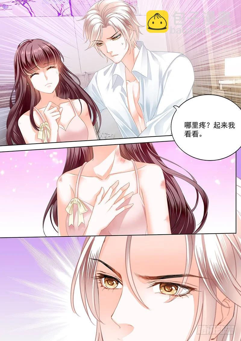 《闪婚娇妻》169 林澈受伤 第4页