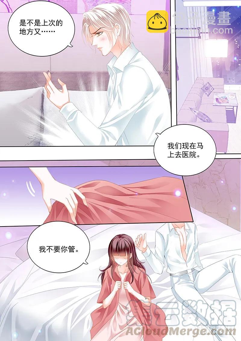 《闪婚娇妻》169 林澈受伤 第5页