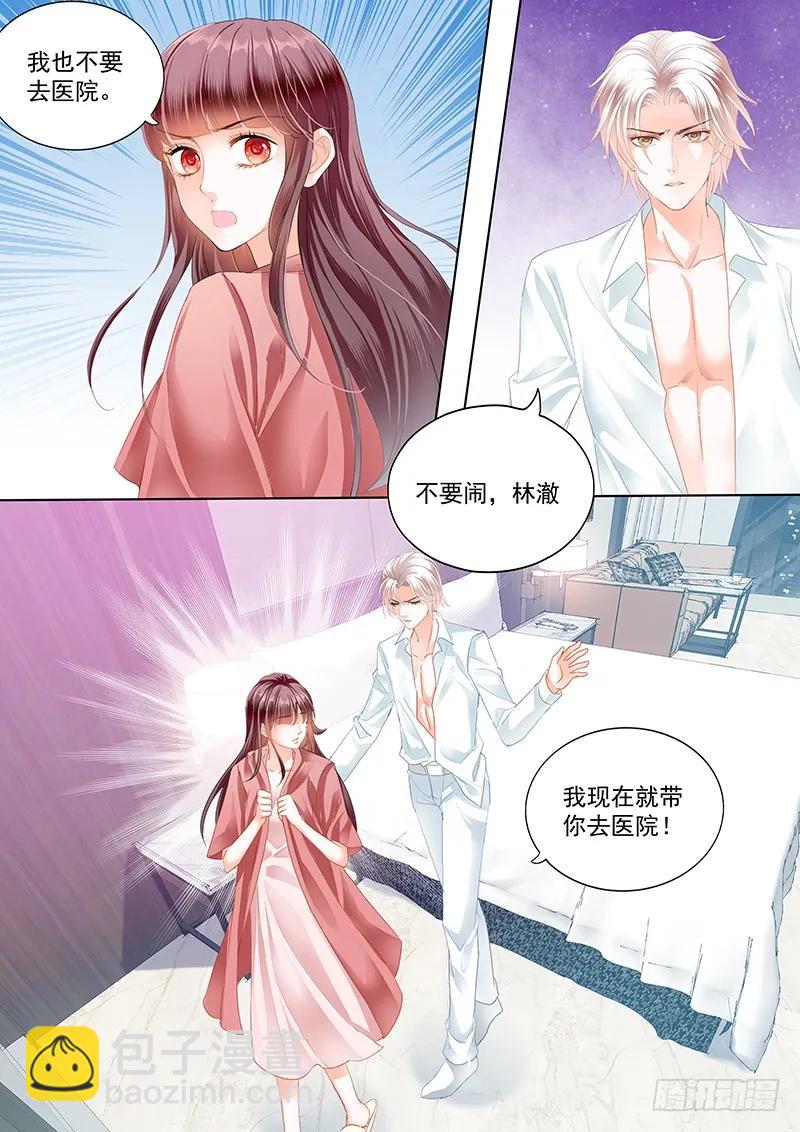 《闪婚娇妻》169 林澈受伤 第6页