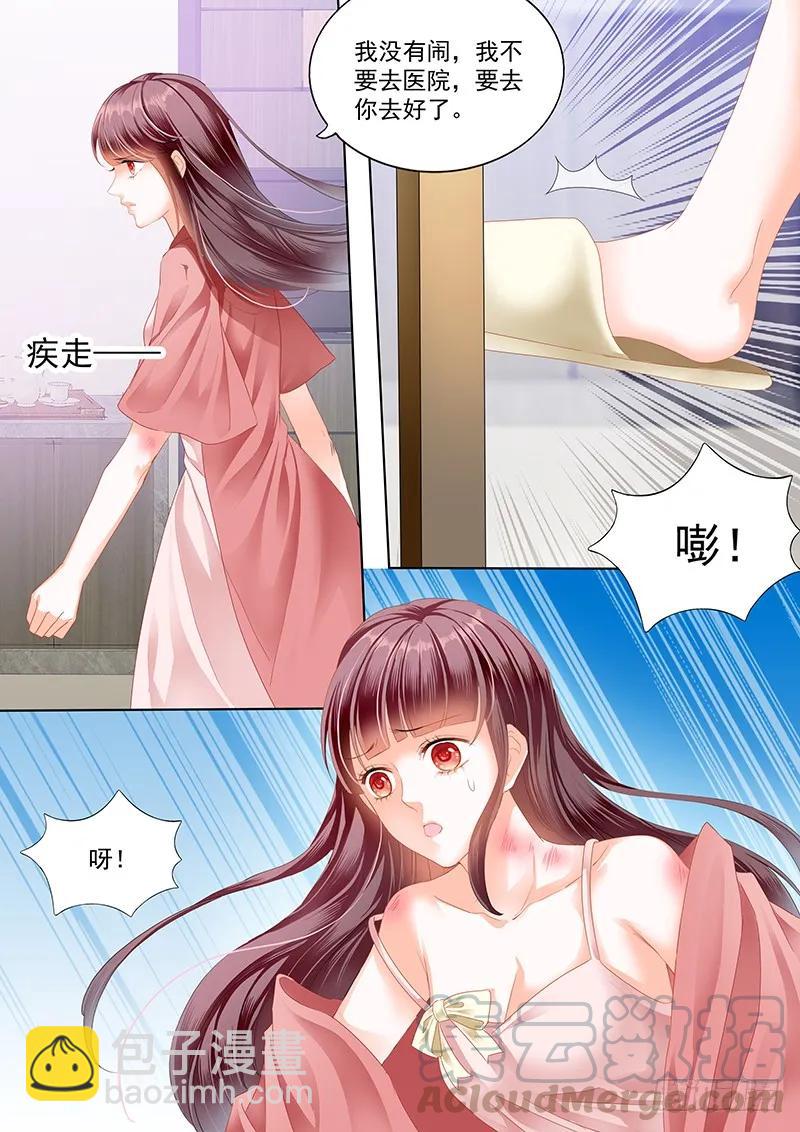 《闪婚娇妻》169 林澈受伤 第7页
