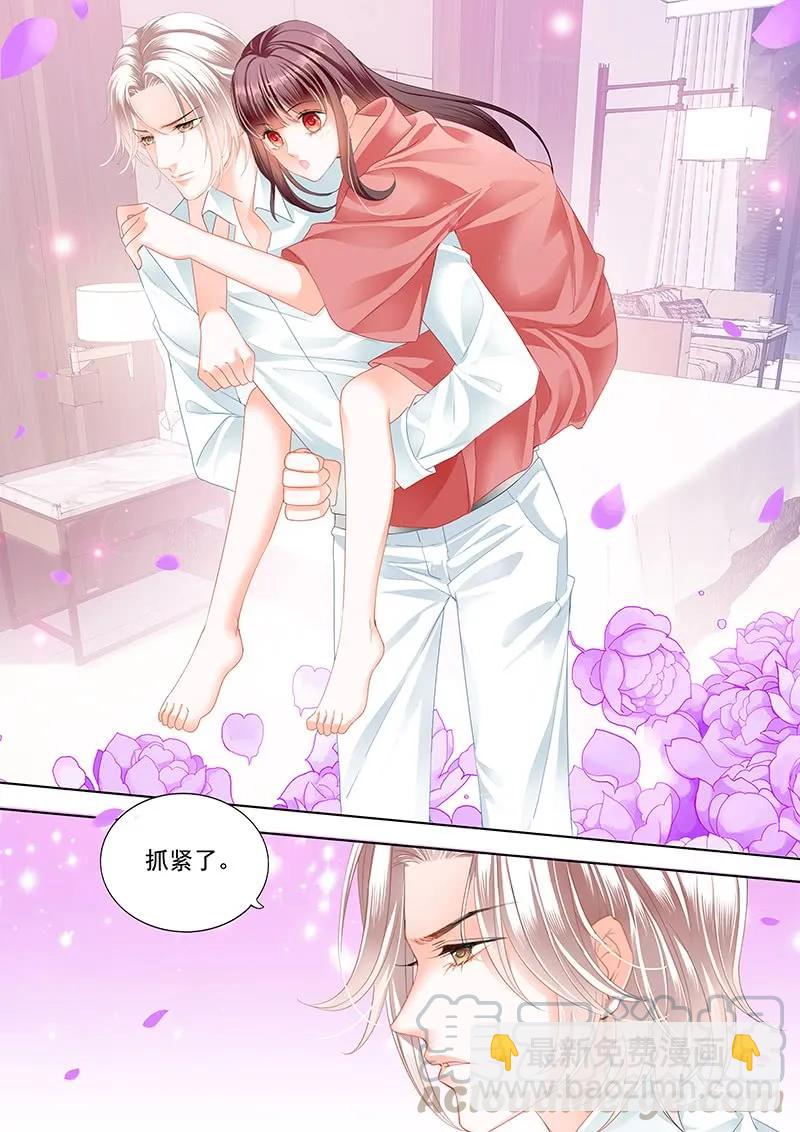 《闪婚娇妻》169 林澈受伤 第9页