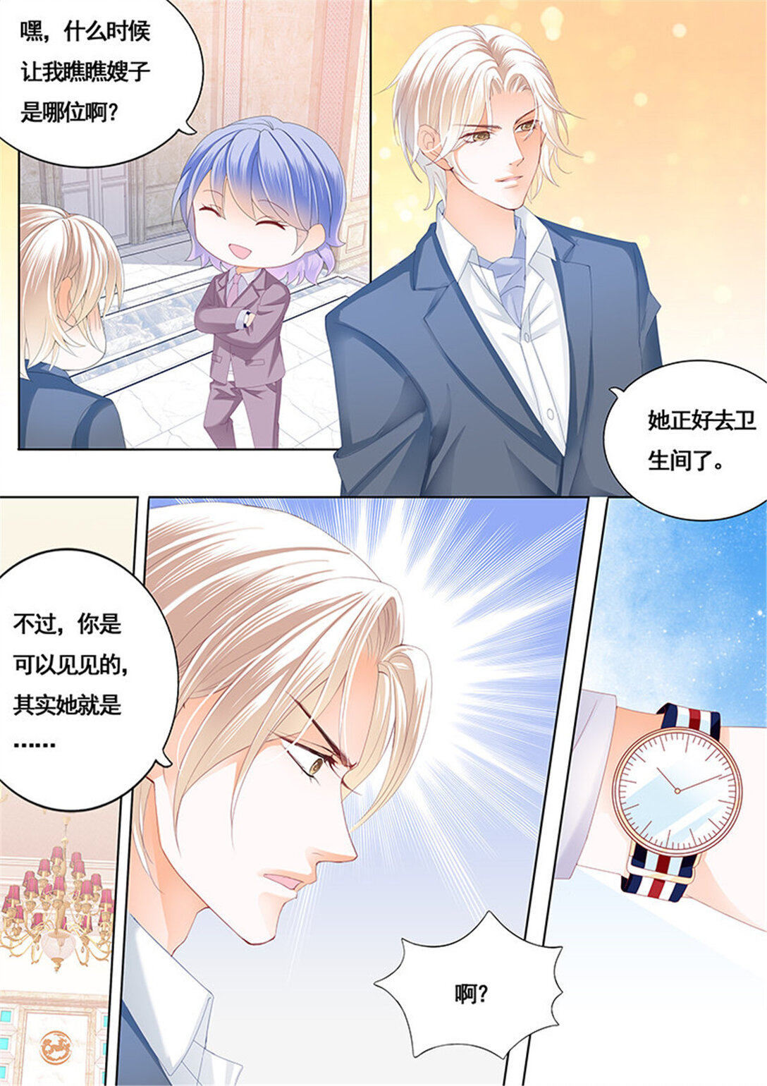 《闪婚娇妻》167 新郎逃婚 第13页