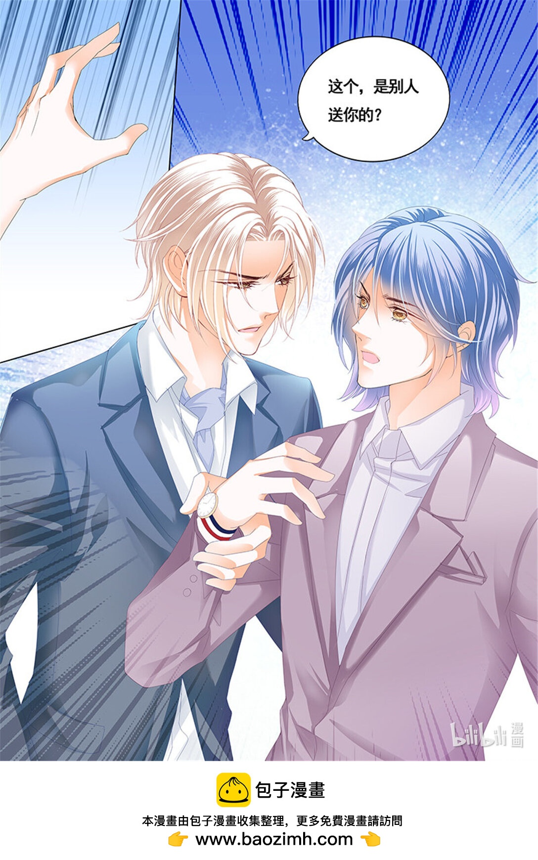 《闪婚娇妻》167 新郎逃婚 第14页