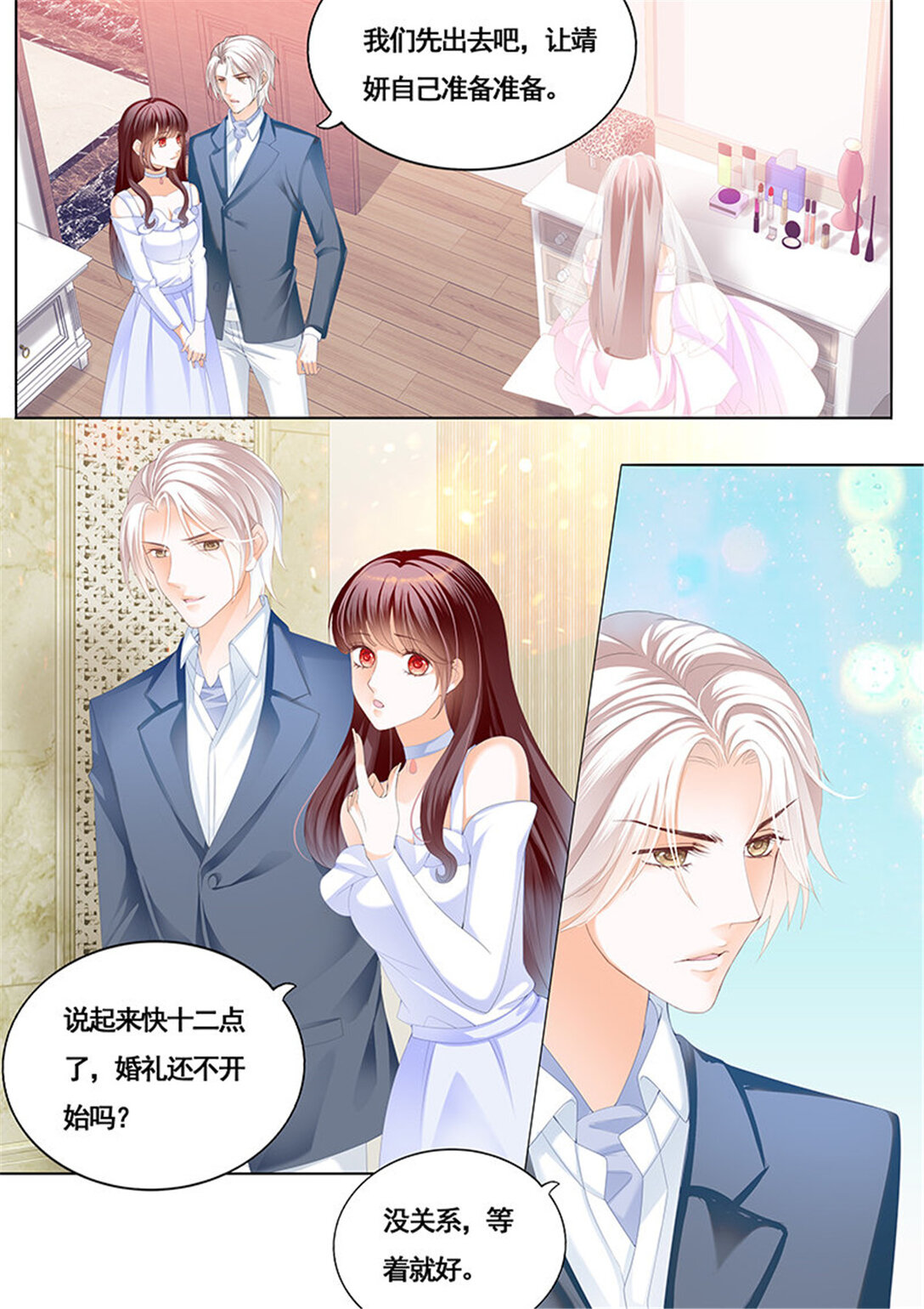 《闪婚娇妻》167 新郎逃婚 第4页