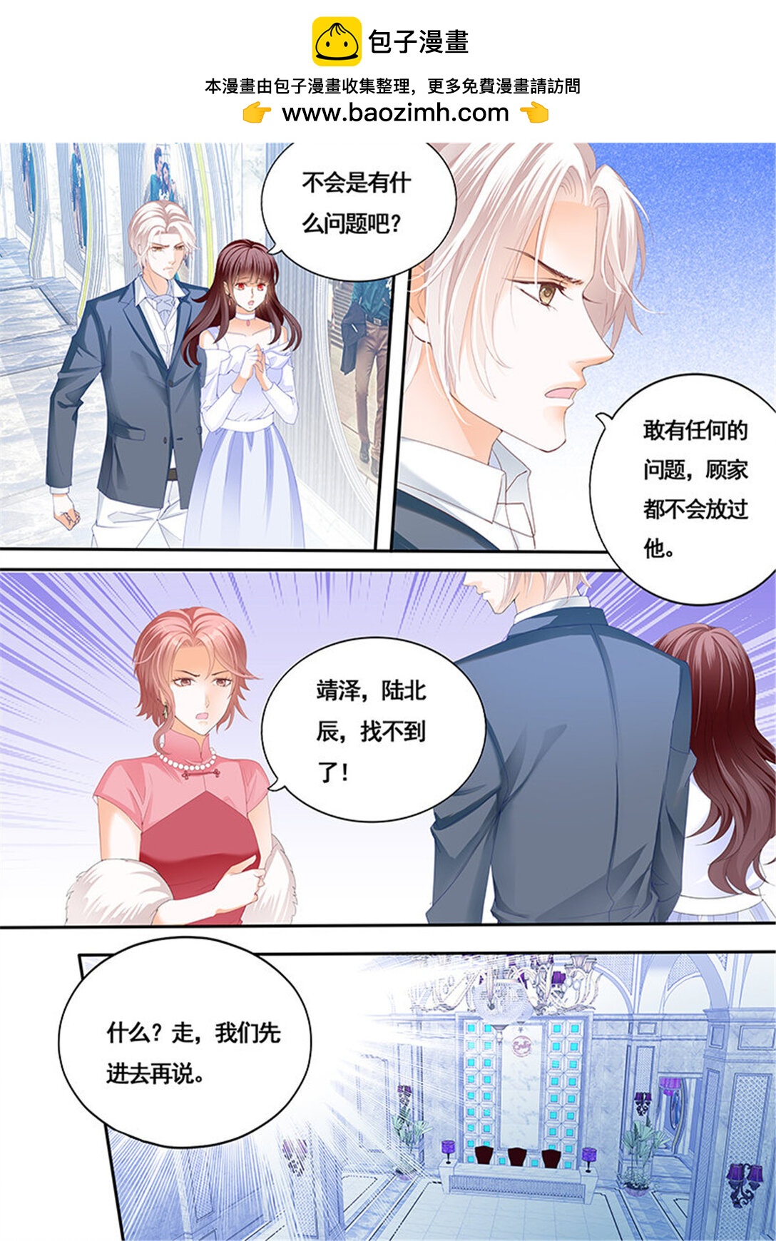 《闪婚娇妻》167 新郎逃婚 第5页
