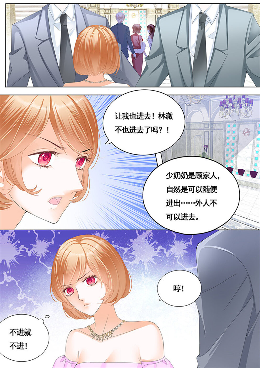 《闪婚娇妻》167 新郎逃婚 第6页