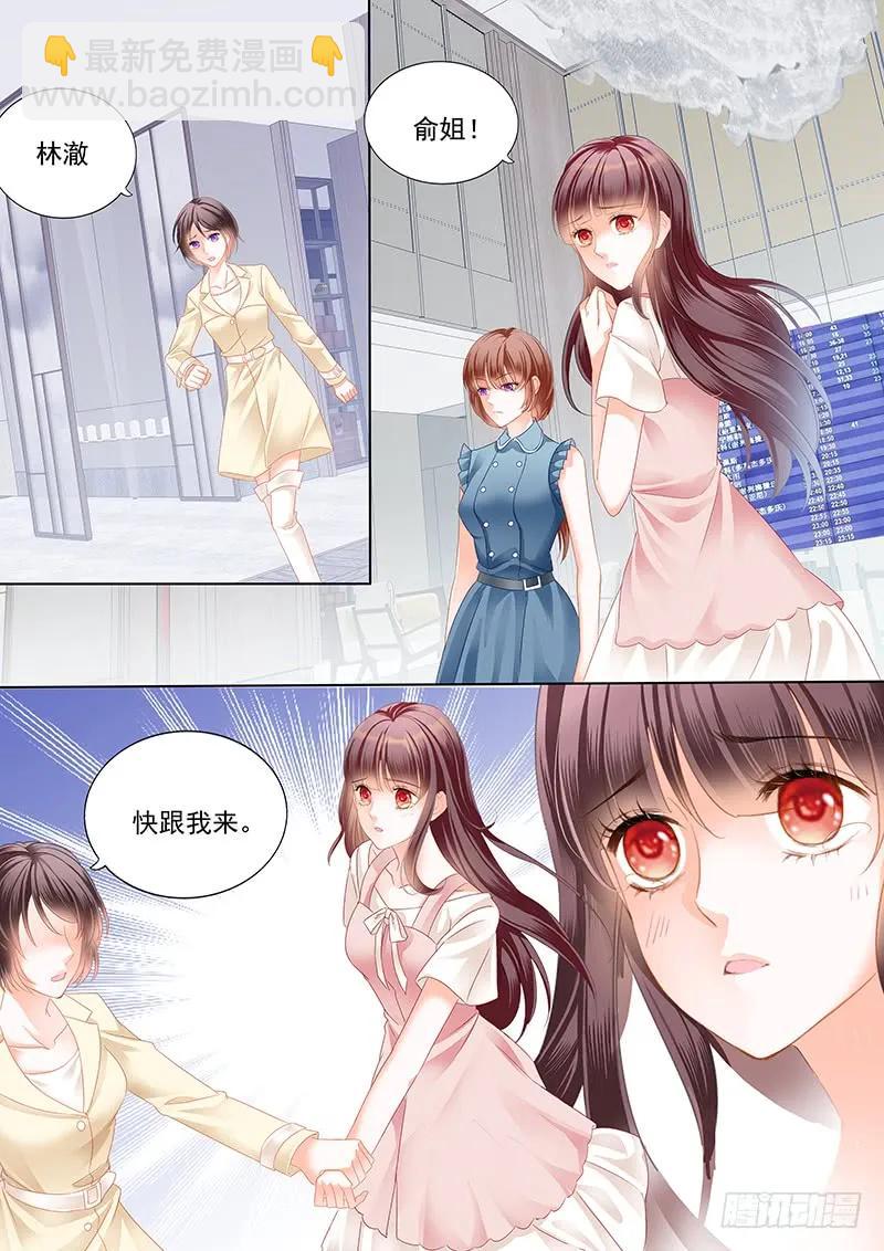 《闪婚娇妻》170 顾靖泽死了？ 第12页