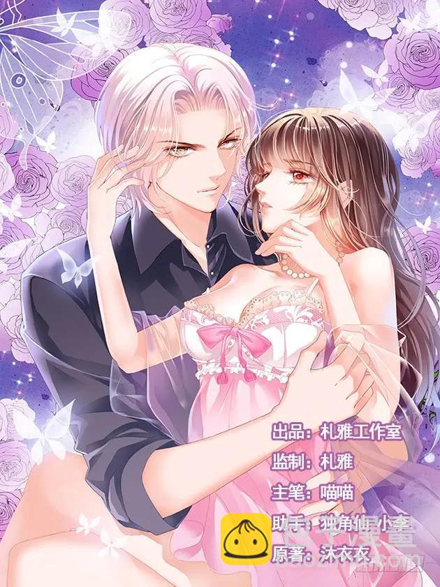 《闪婚娇妻》170 顾靖泽死了？ 第2页