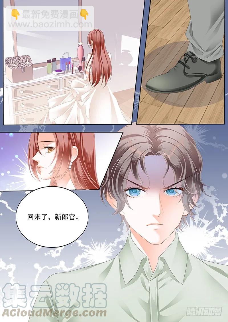 《闪婚娇妻》170 顾靖泽死了？ 第3页