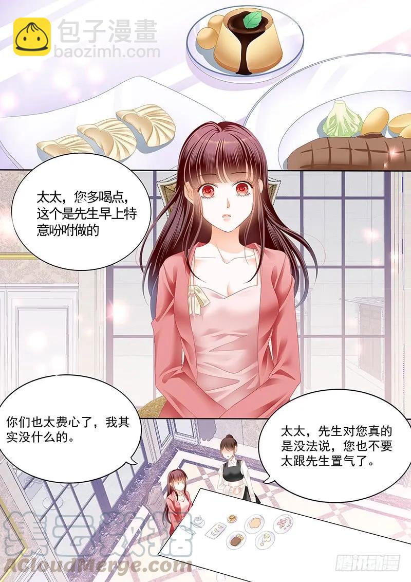 《闪婚娇妻》170 顾靖泽死了？ 第7页