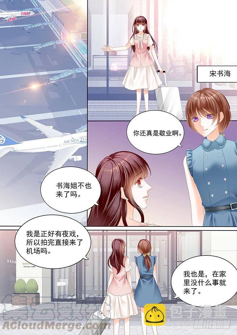 《闪婚娇妻》170 顾靖泽死了？ 第9页