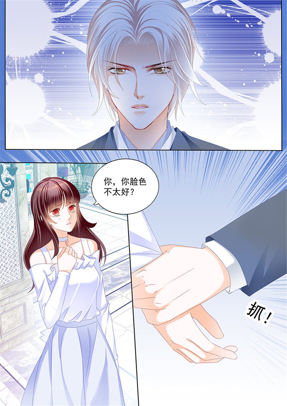 《闪婚娇妻》168 对林澈用强的 第5页