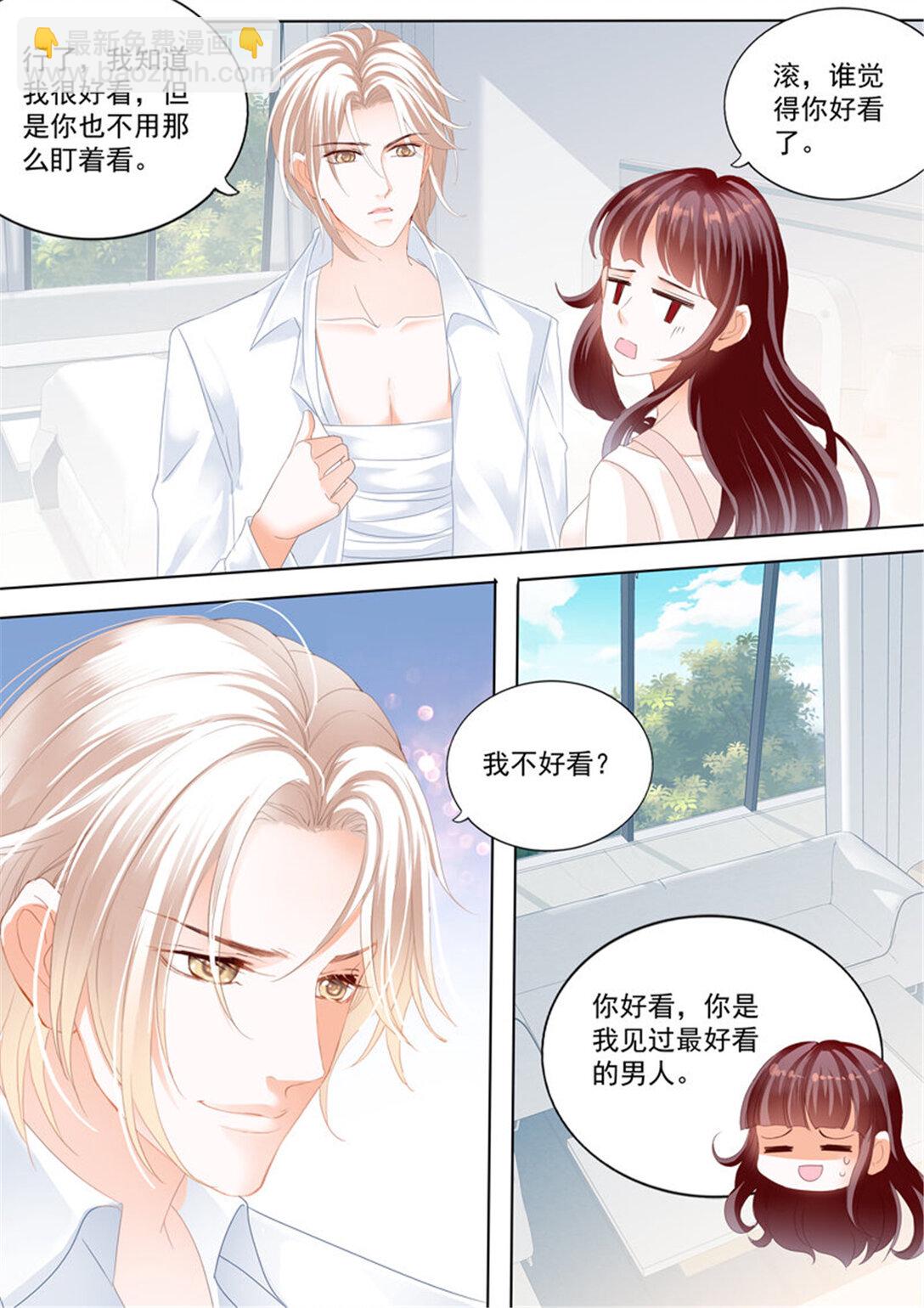 《闪婚娇妻》173 这个总统真霸道 第10页