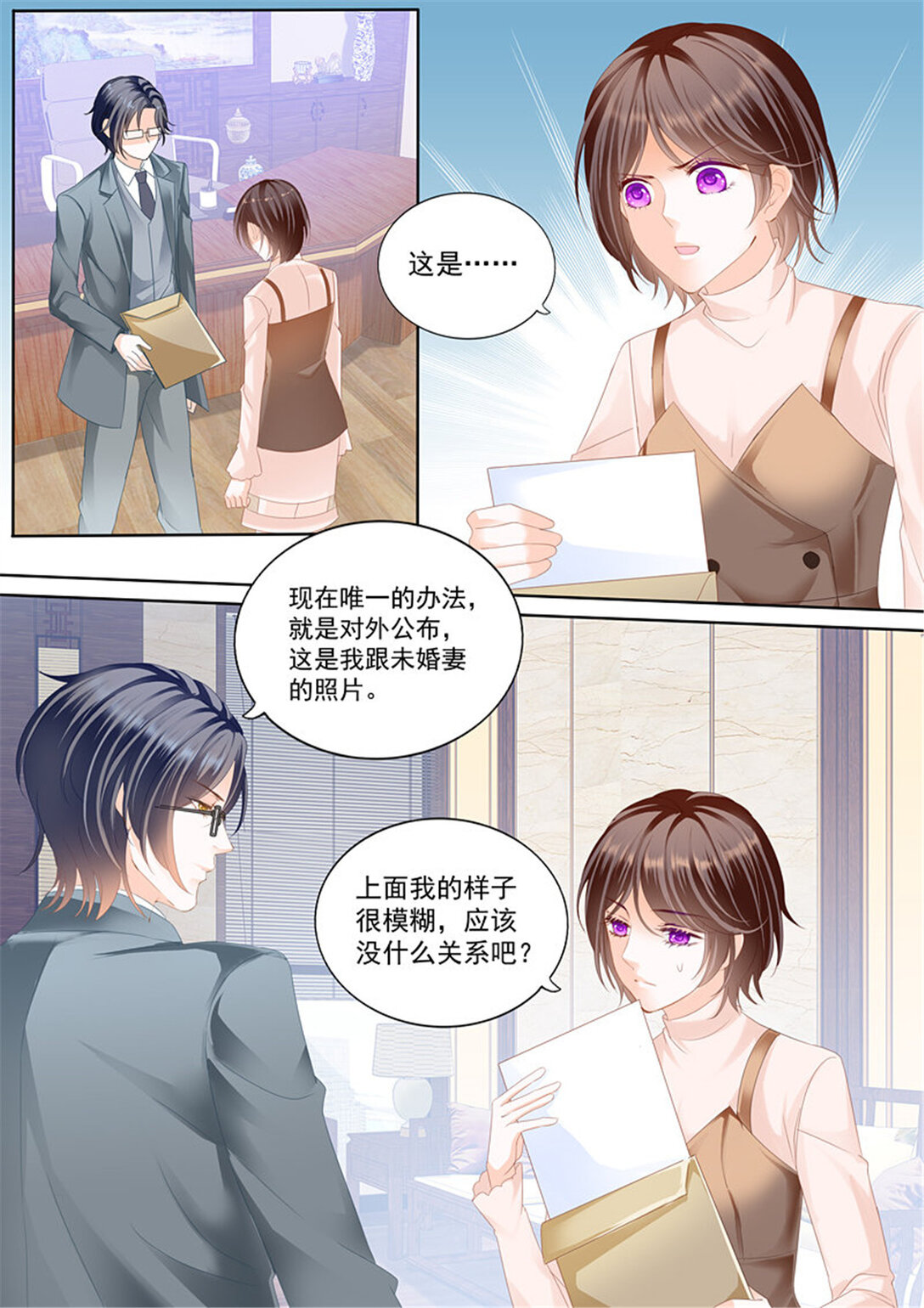 《闪婚娇妻》173 这个总统真霸道 第1页
