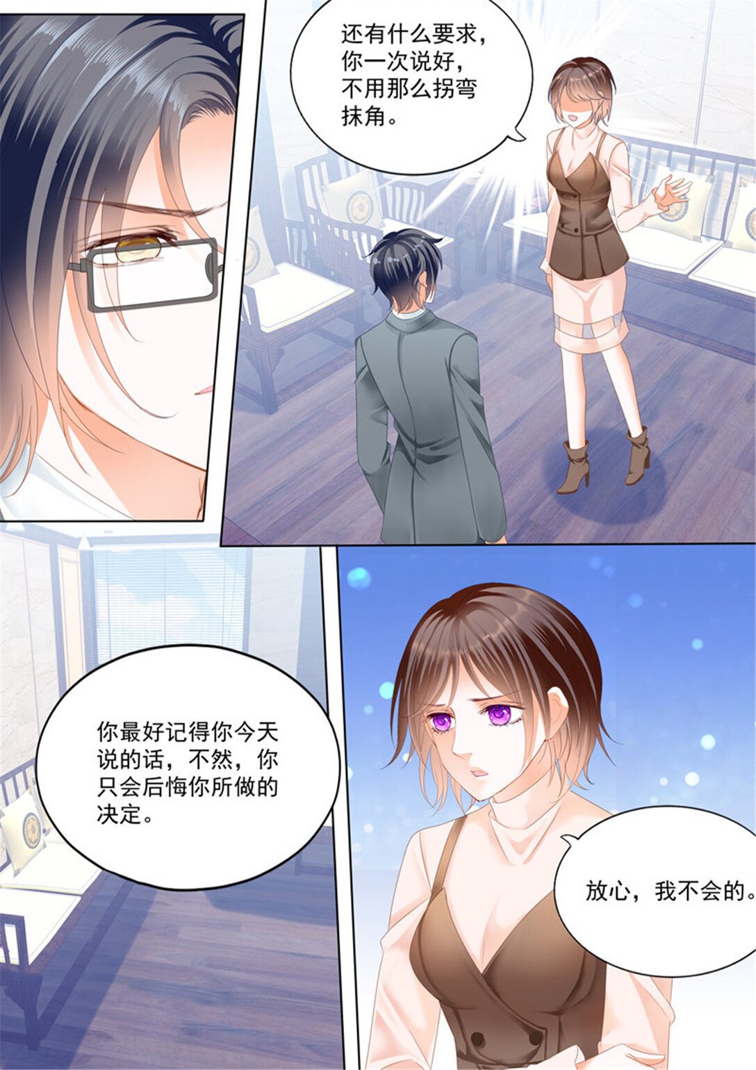 《闪婚娇妻》173 这个总统真霸道 第5页
