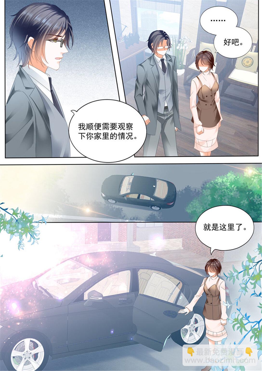 《闪婚娇妻》173 这个总统真霸道 第7页
