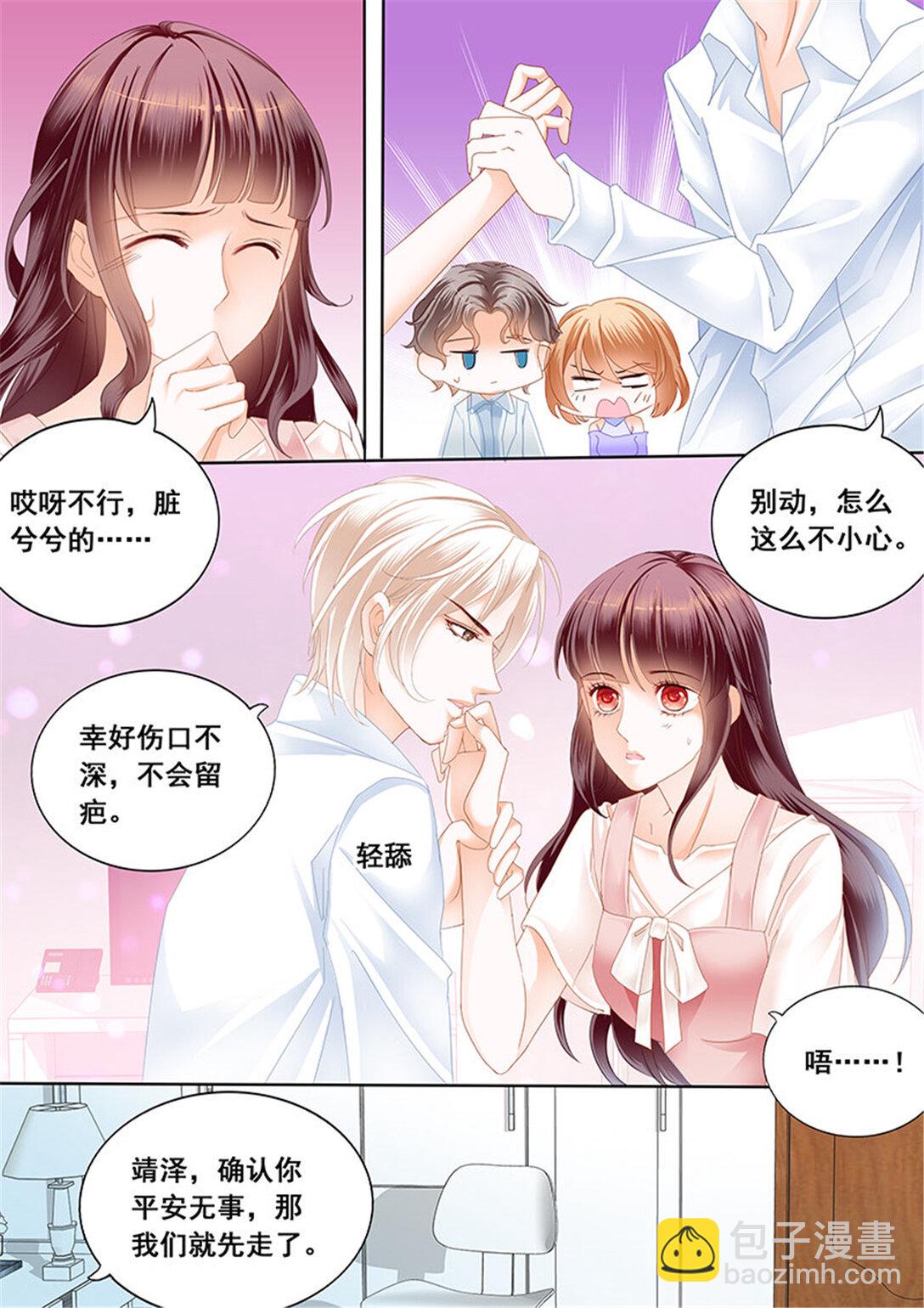 《闪婚娇妻》174 你的身体是打桩机吧？ 第13页