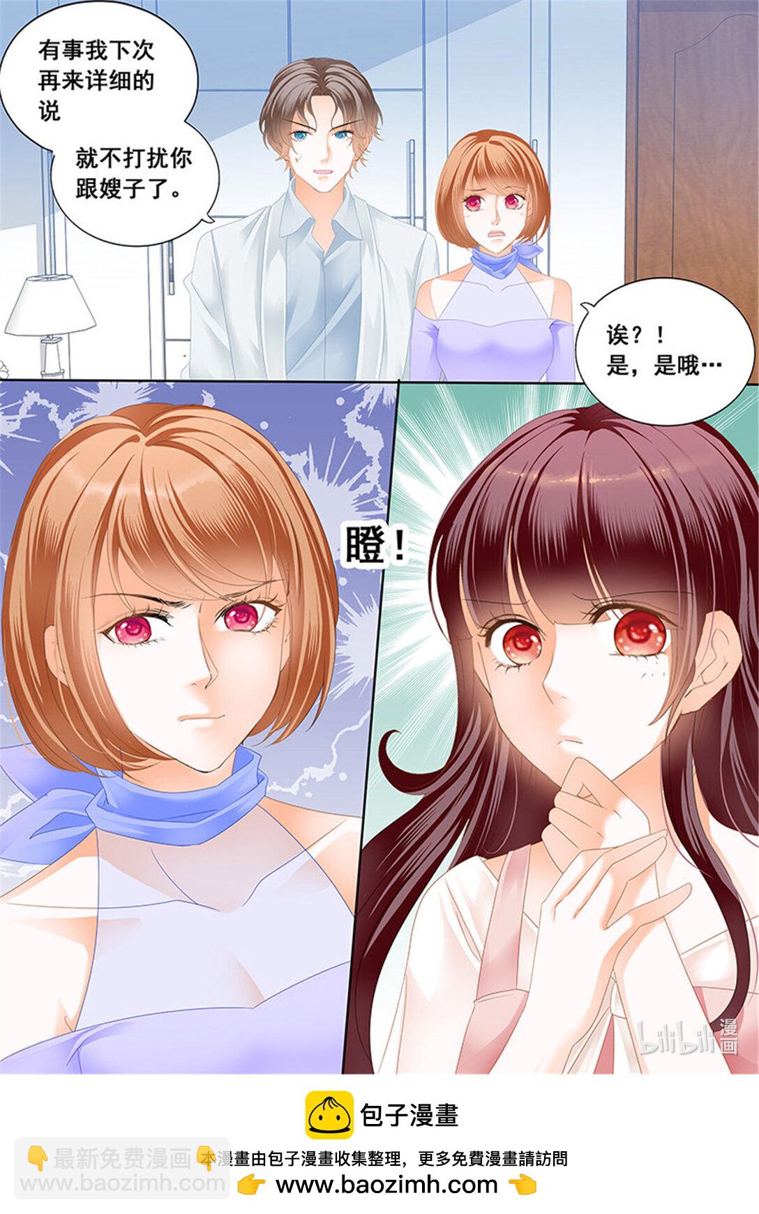 《闪婚娇妻》174 你的身体是打桩机吧？ 第14页
