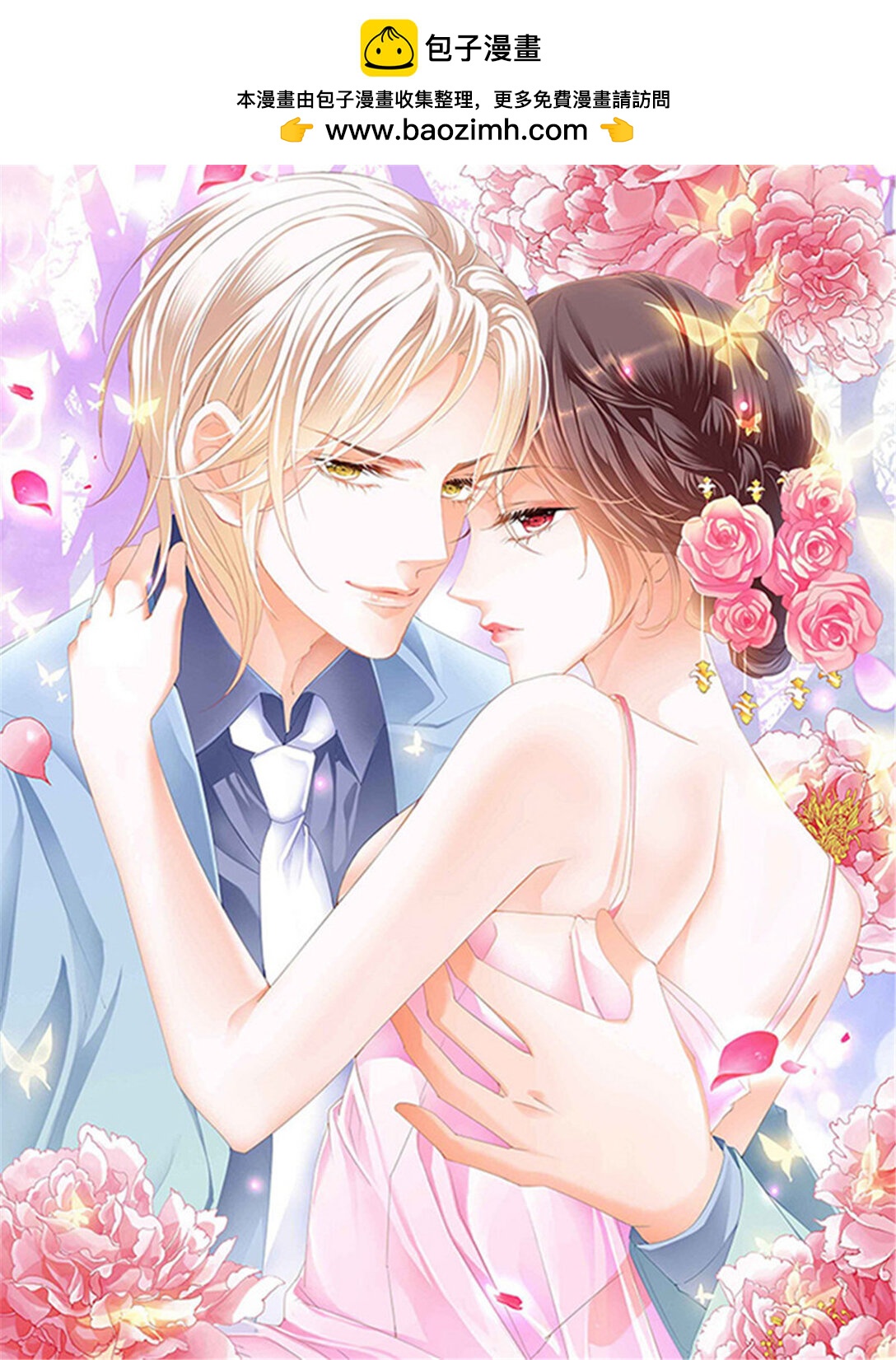 《闪婚娇妻》174 你的身体是打桩机吧？ 第2页