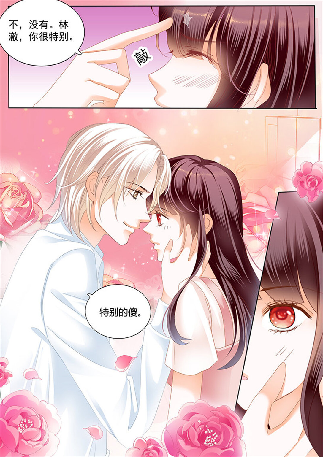 《闪婚娇妻》174 你的身体是打桩机吧？ 第5页