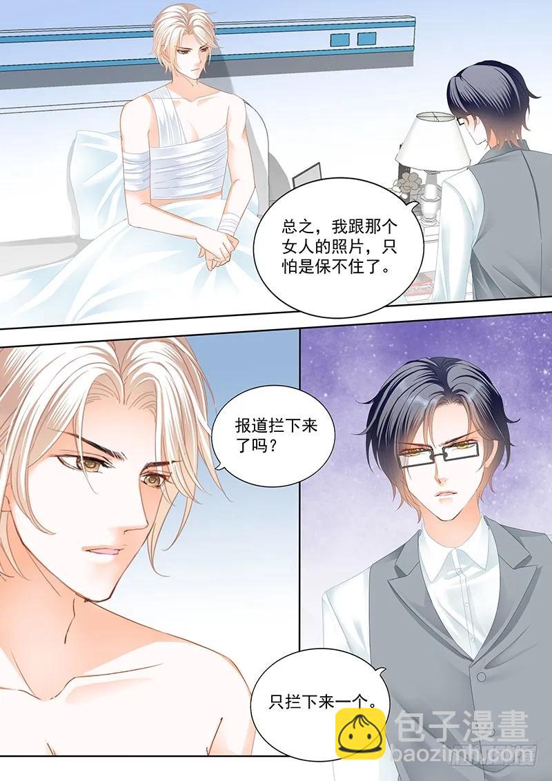 《闪婚娇妻》172 只为你 第12页
