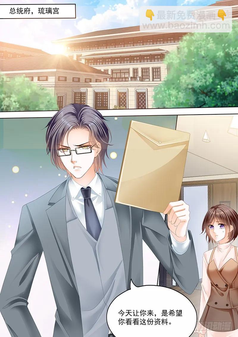 《闪婚娇妻》172 只为你 第14页