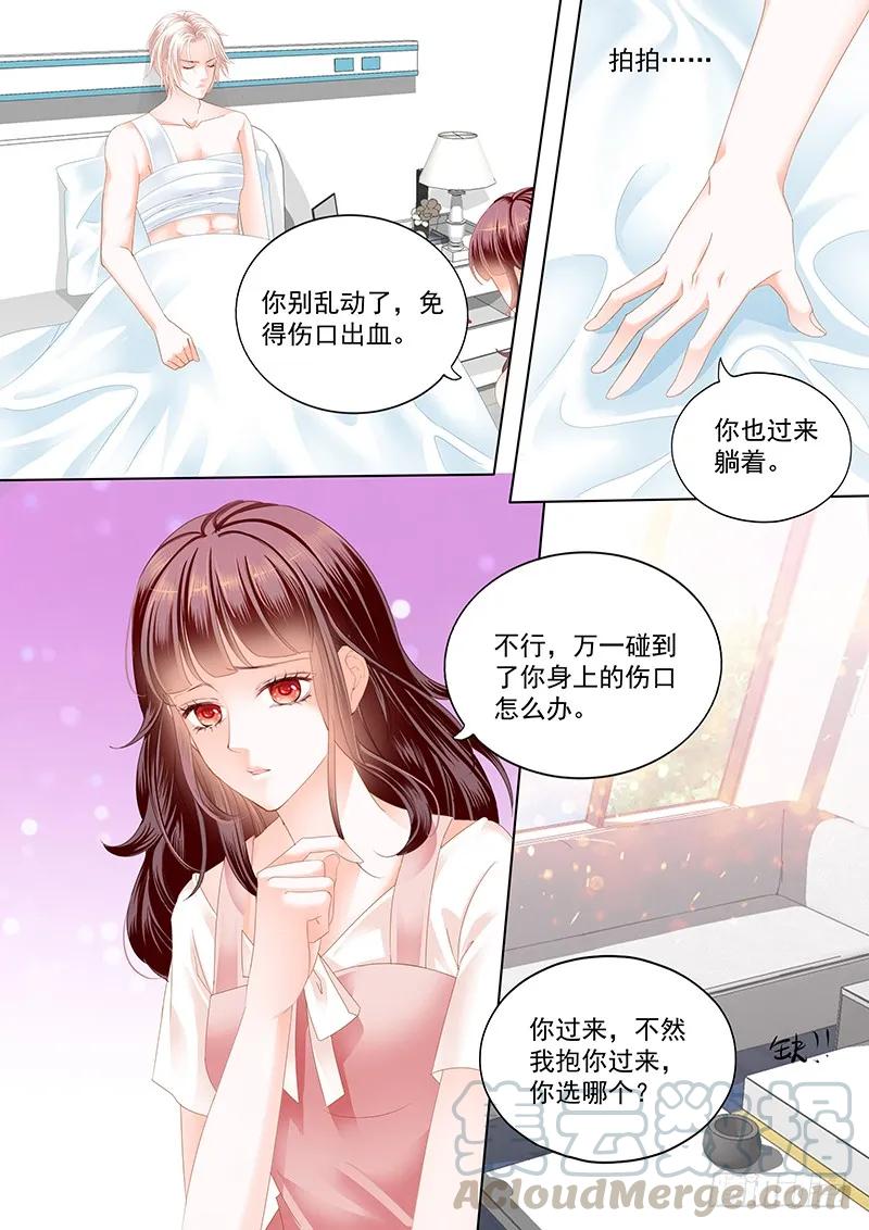 《闪婚娇妻》172 只为你 第3页