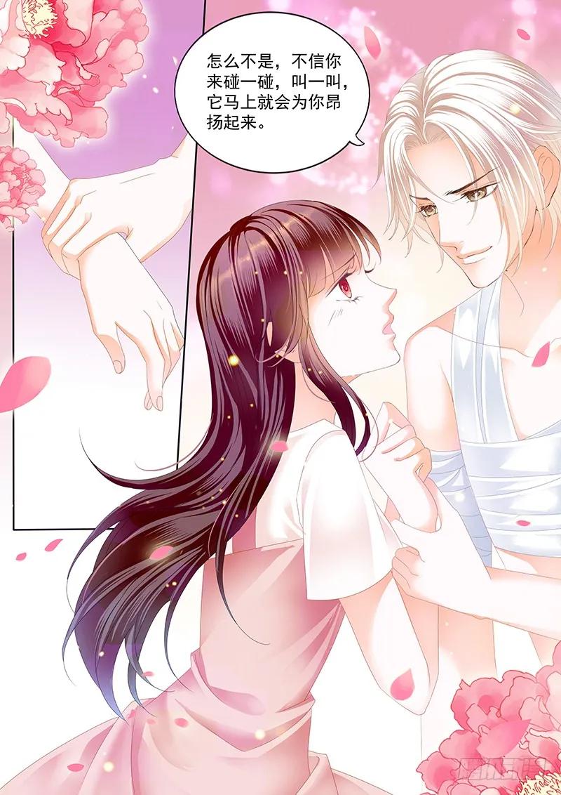 《闪婚娇妻》172 只为你 第6页