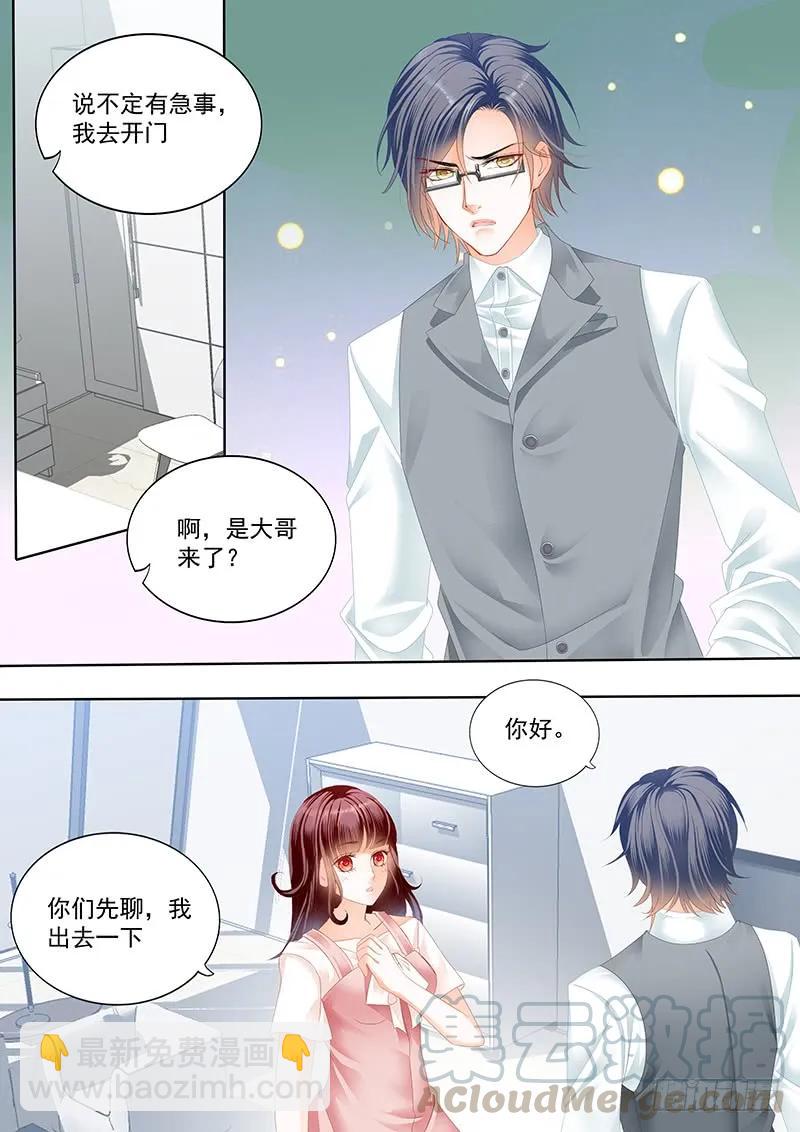 《闪婚娇妻》172 只为你 第9页
