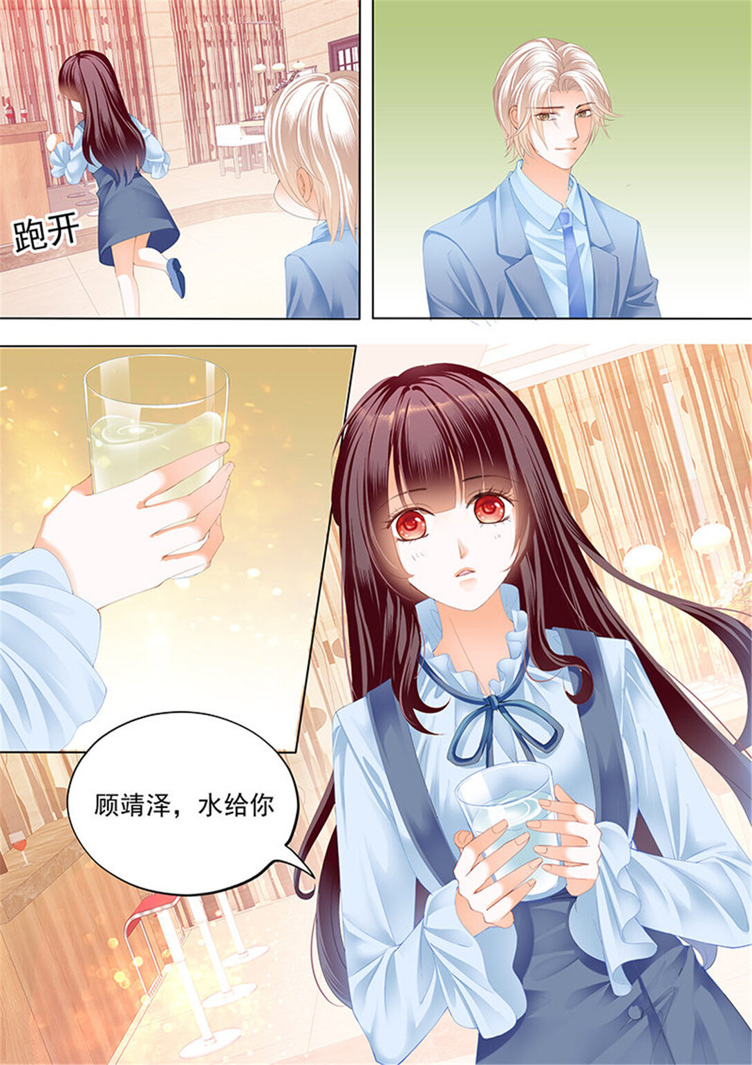 《闪婚娇妻》175 总统要结婚 第4页