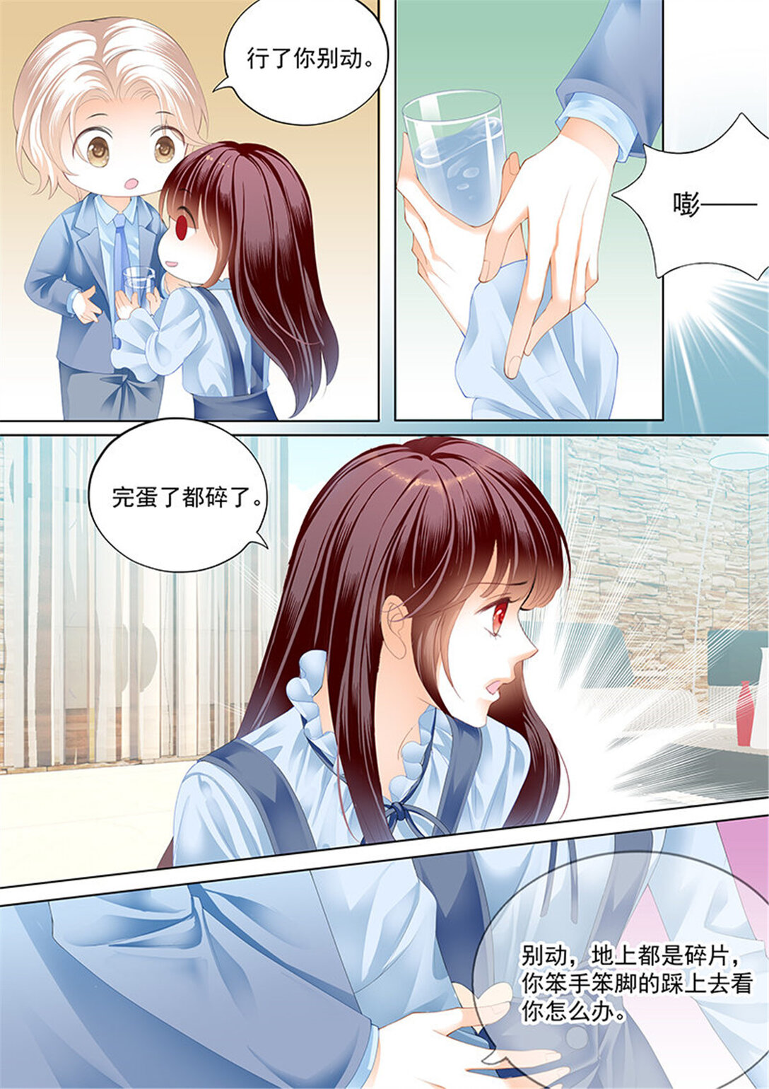 《闪婚娇妻》175 总统要结婚 第5页